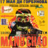 moscow1.jpg (198463 bytes)